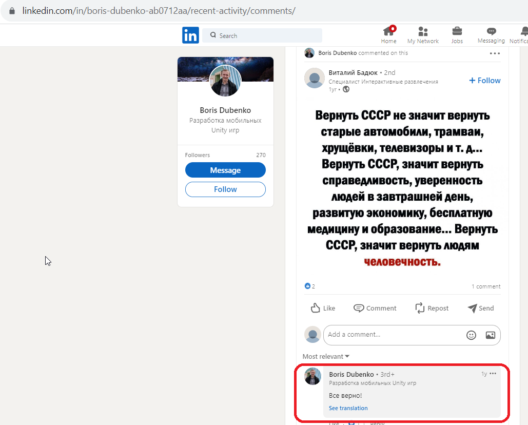 Dubenko_Boris_001__SoR_010__-LinkedIn.png
